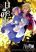 อ่านการ์ตูน Howls Moving Castle: Chandora Maharu no Oujisama